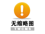 中央空調冷凍水系統壓差調節閥的選擇計算